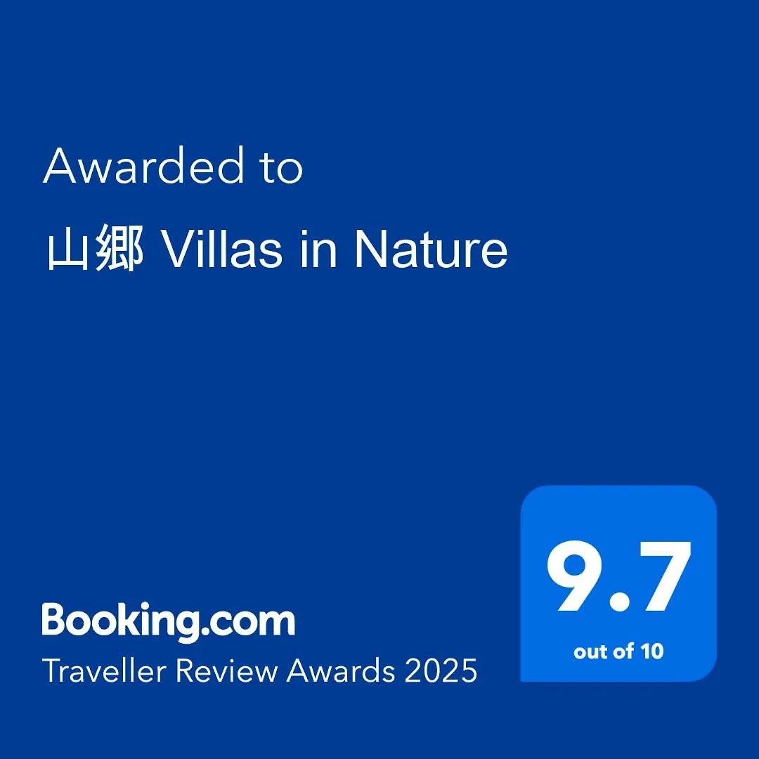 山郷 Villas In Nature 小樽 公寓